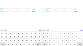 layui手机车牌号码键盘代码